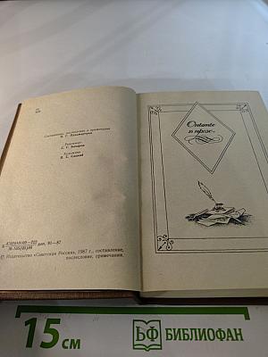 Константин Батюшков. Избранная проза