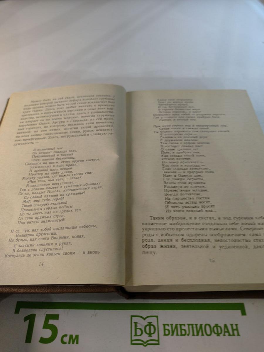 Константин Батюшков. Избранная проза