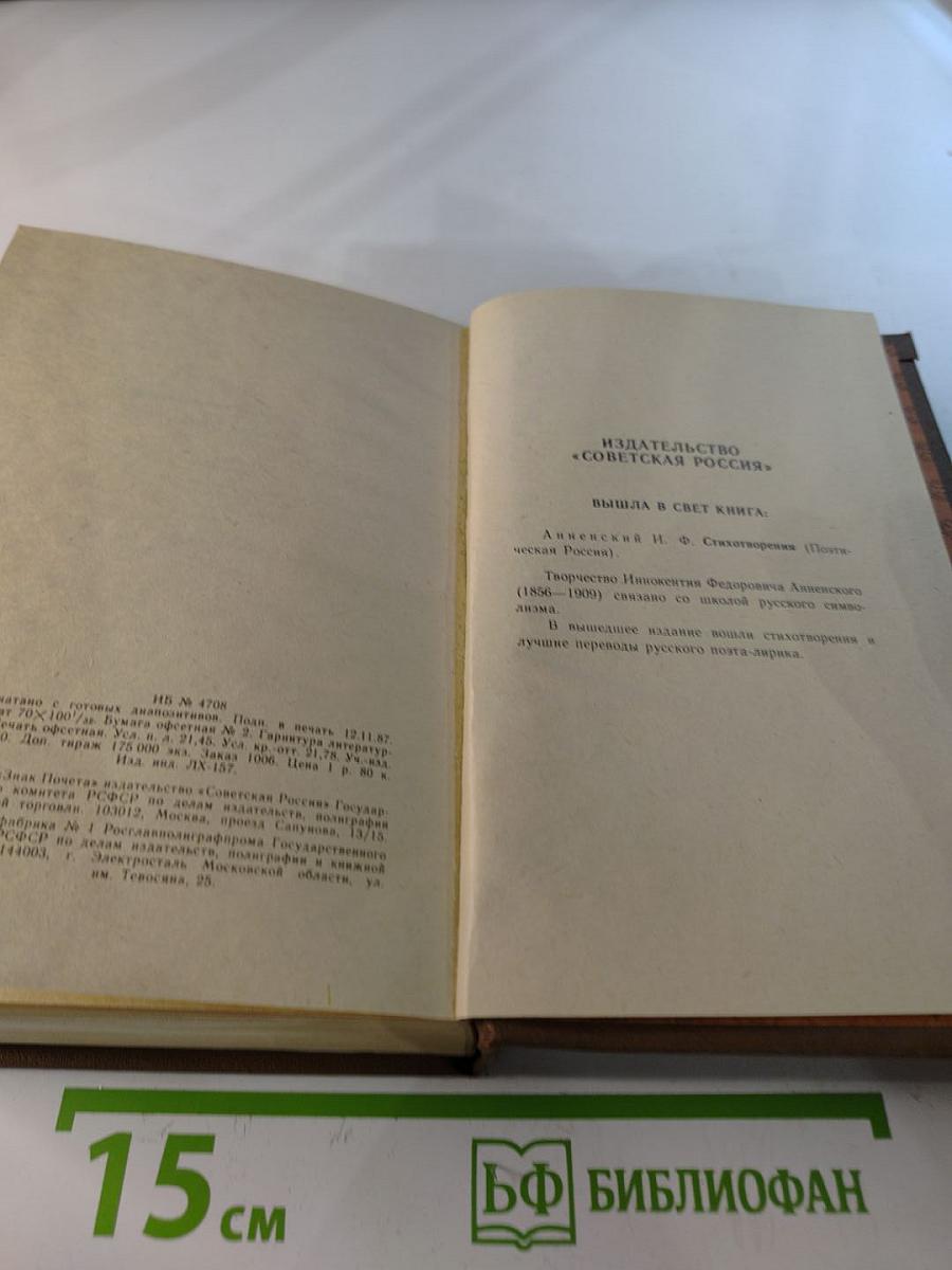 Константин Батюшков. Избранная проза