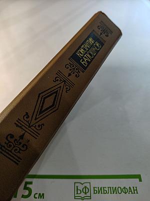 Константин Батюшков. Избранная проза