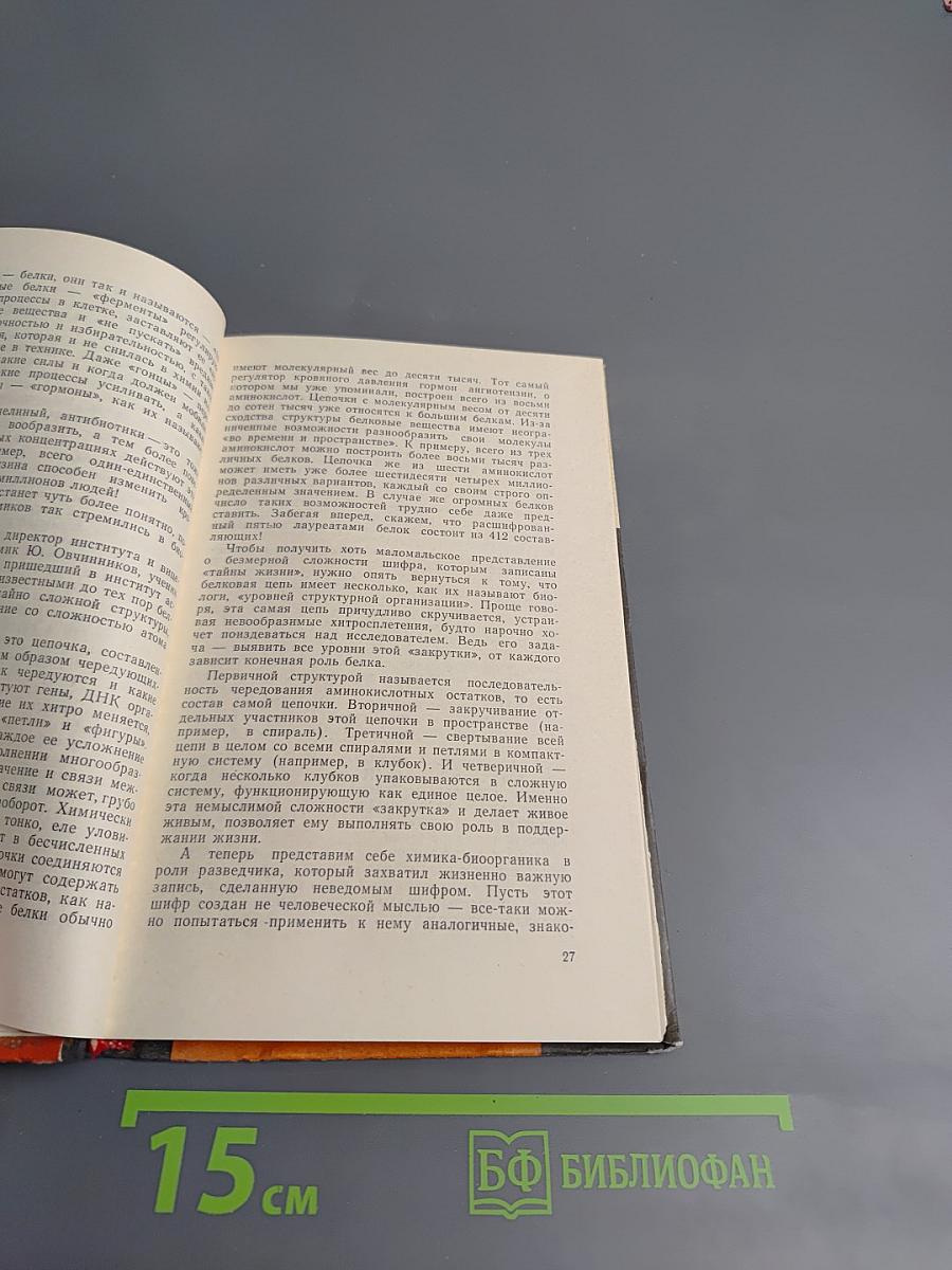 Формула творчества