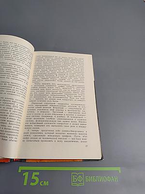 Формула творчества