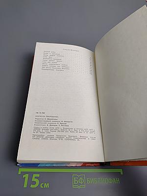 Формула творчества