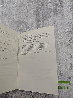 Стихотворения