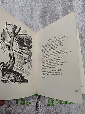 Стихотворения