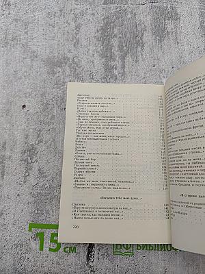 Стихотворения