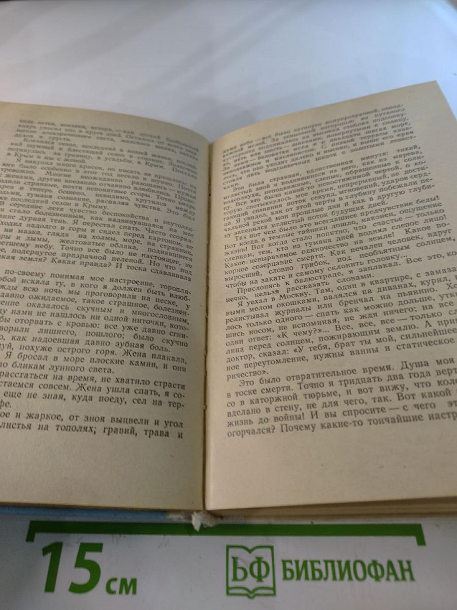 Повести и рассказы