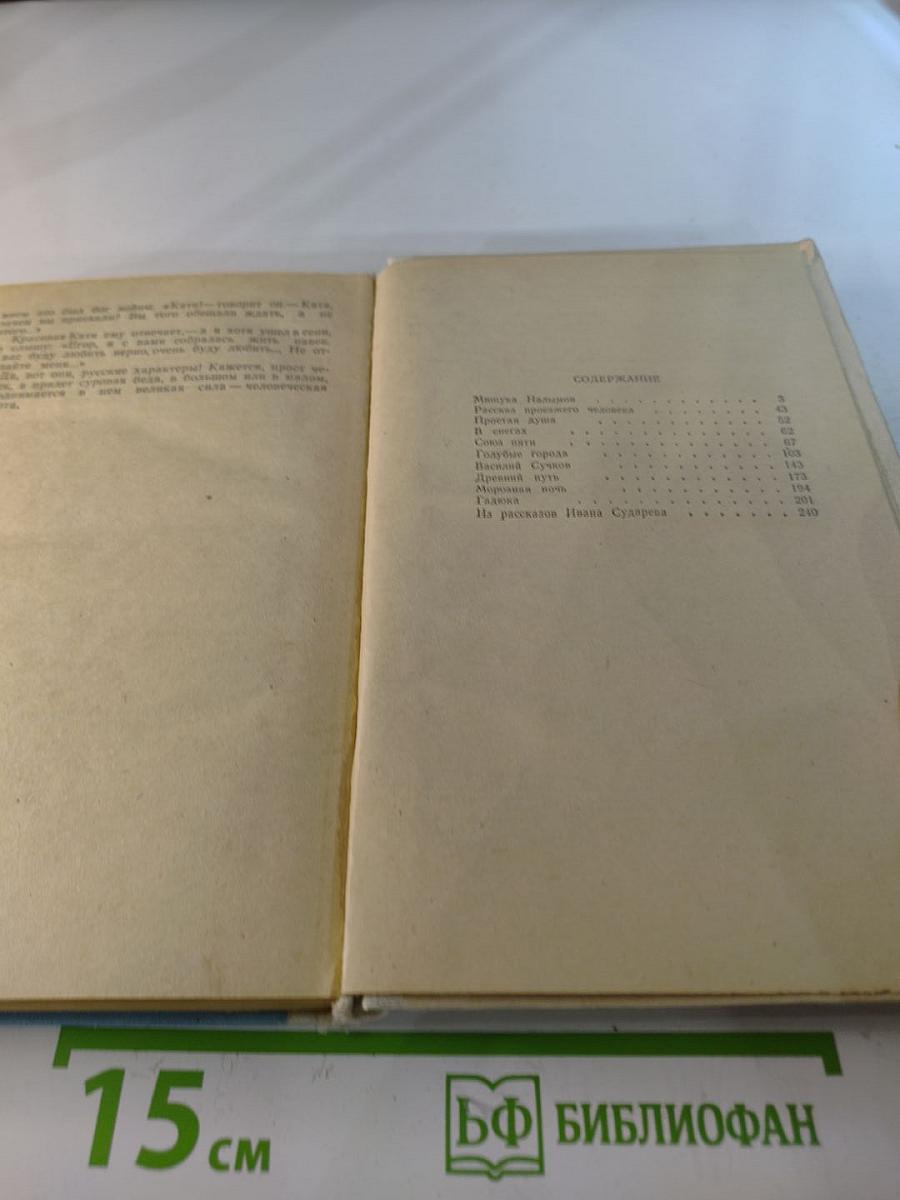 Повести и рассказы