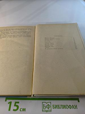 Повести и рассказы