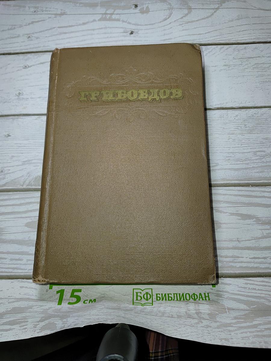 Сочинения