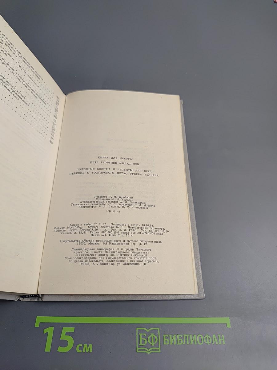 Полезные советы и рецепты для всех