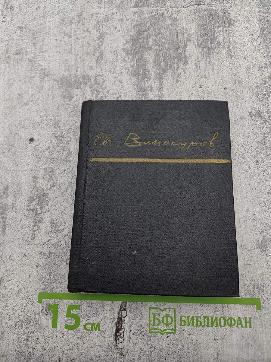 Стихотворения