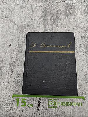 Стихотворения