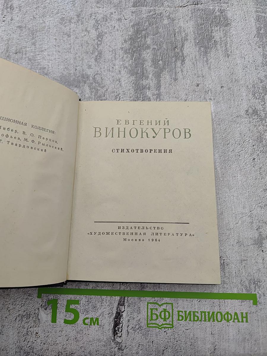 Стихотворения