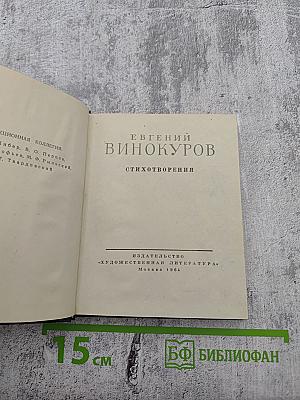 Стихотворения