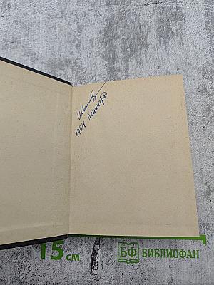 Стихотворения