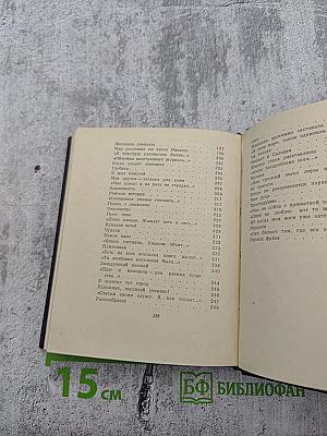 Стихотворения