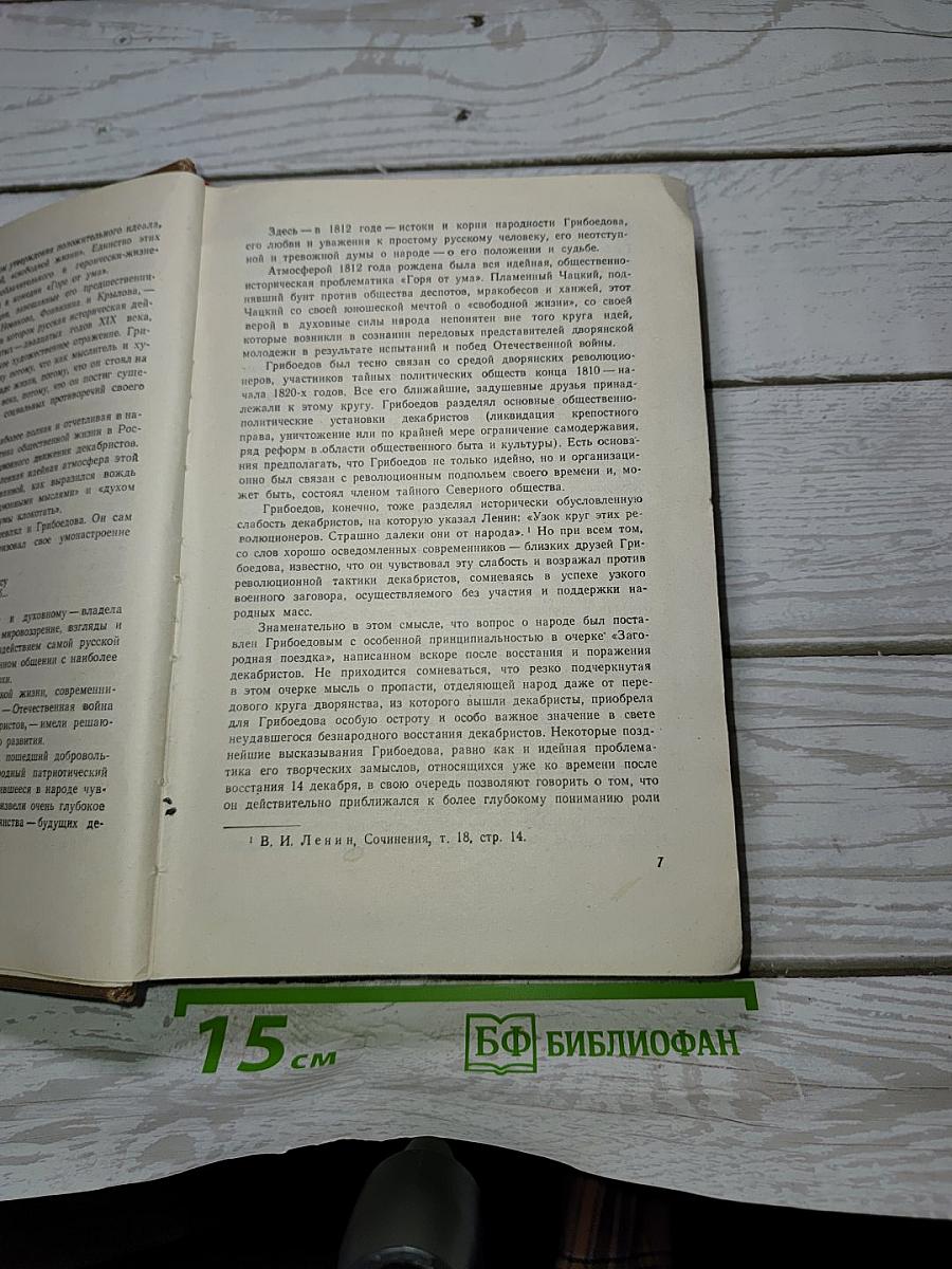 Сочинения