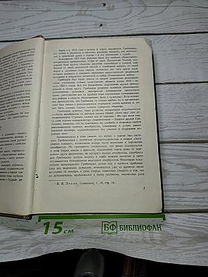 Сочинения