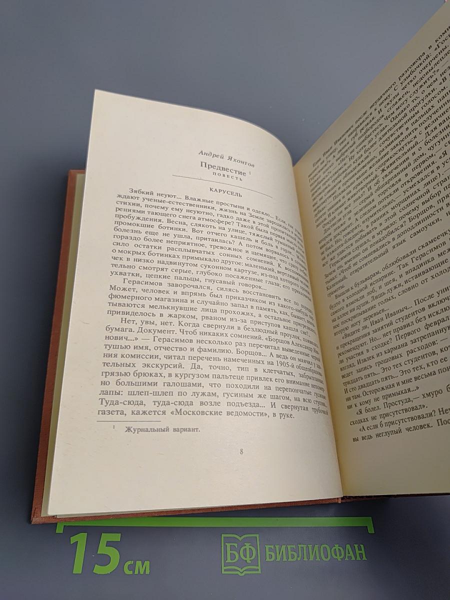 Чистые пруды. Альманах