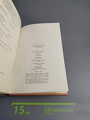 Чистые пруды. Альманах