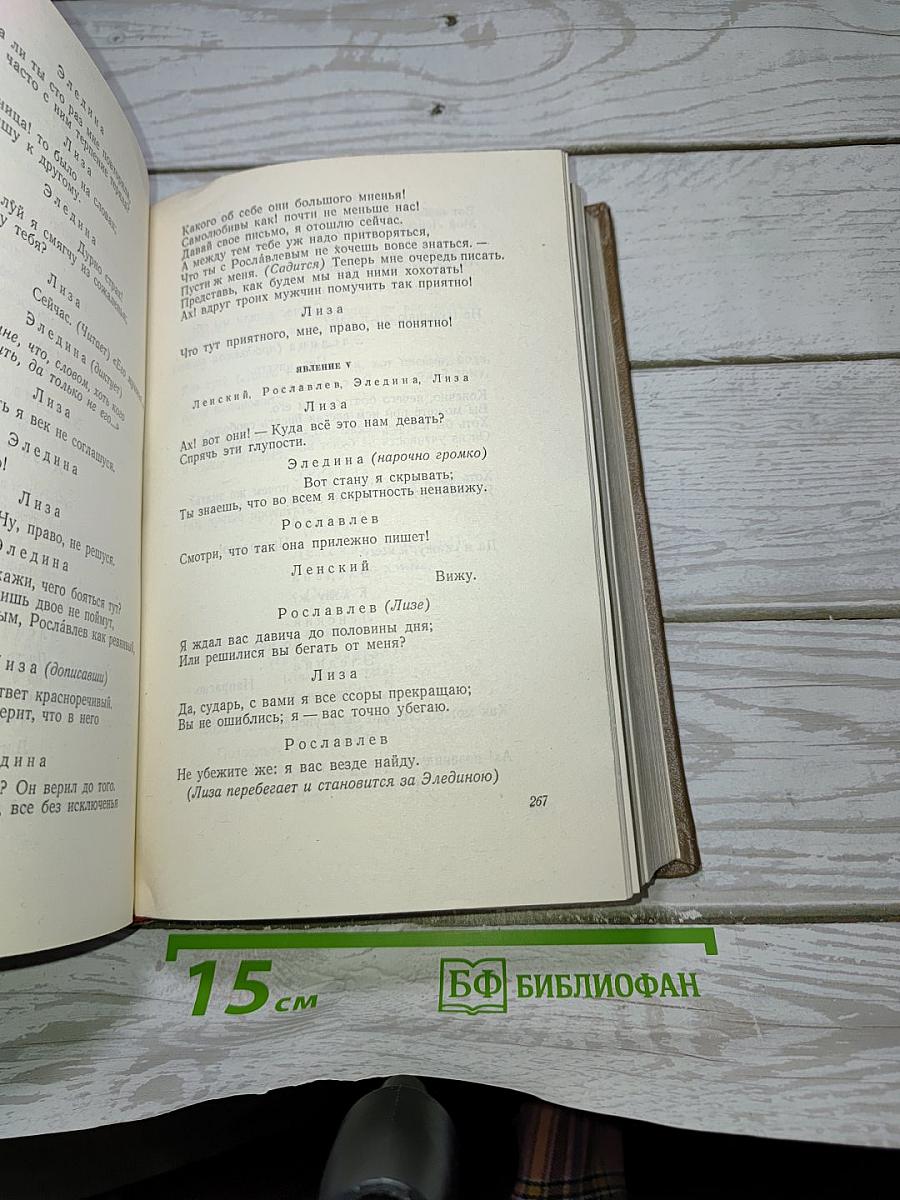 Сочинения