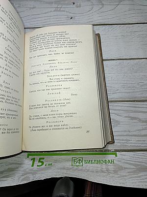Сочинения