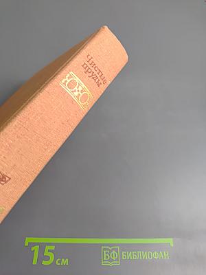 Чистые пруды. Альманах