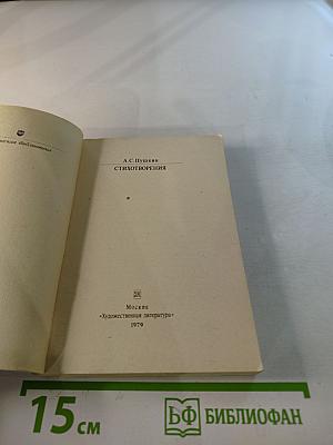 Стихотворения