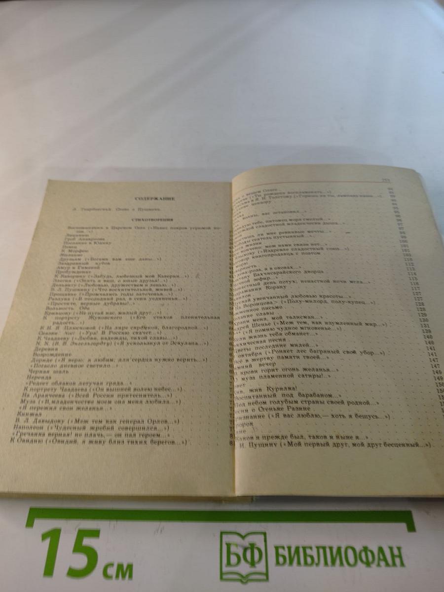 Стихотворения