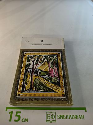 Стихотворения