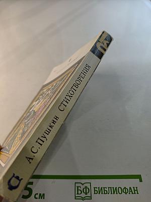 Стихотворения