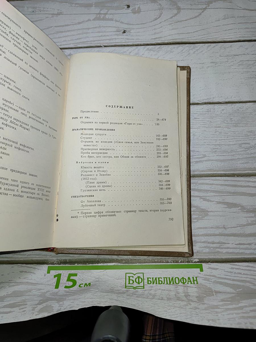 Сочинения