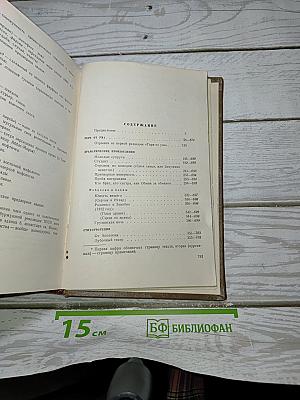 Сочинения