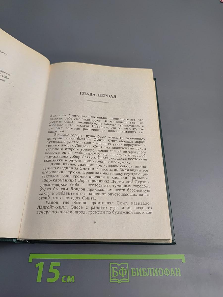 Дьявол в тумане