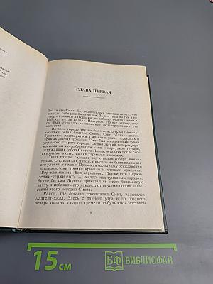 Дьявол в тумане