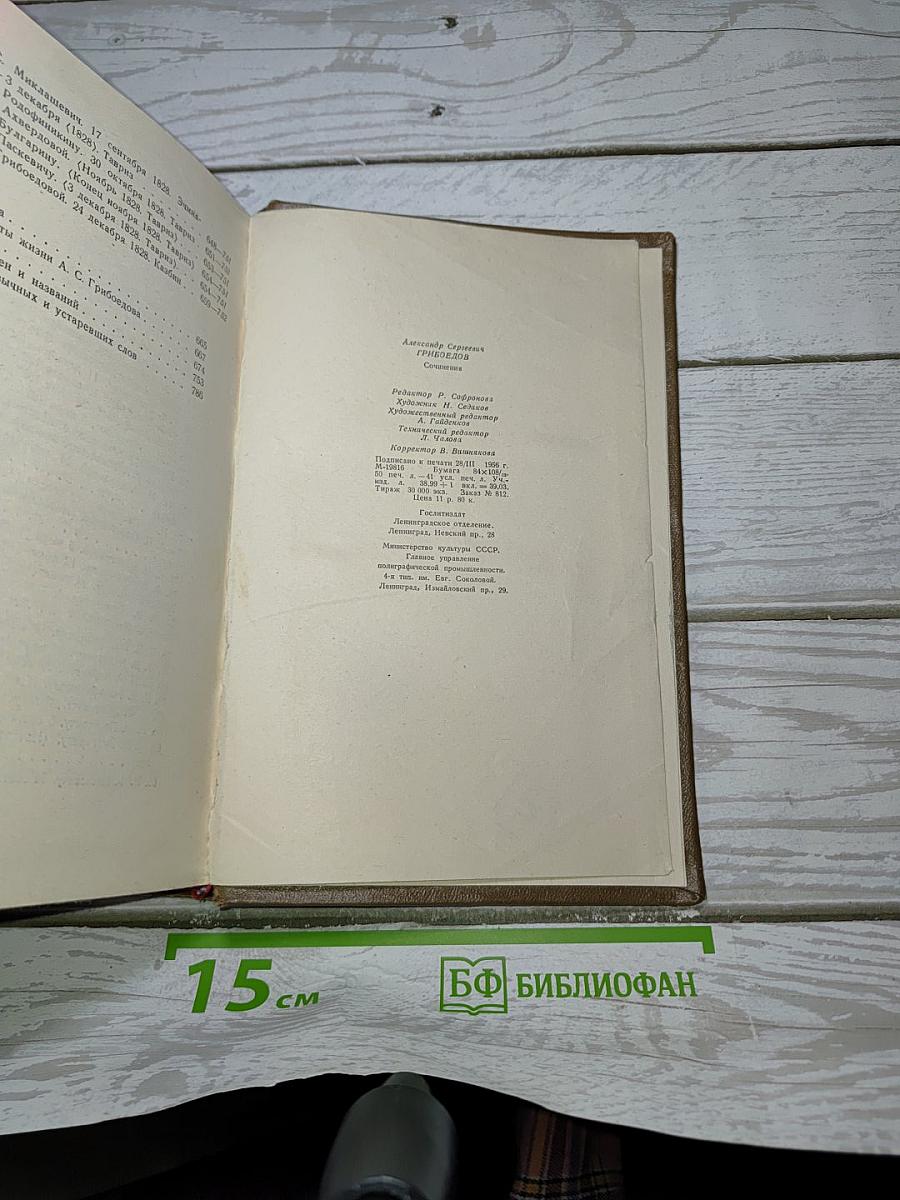 Сочинения