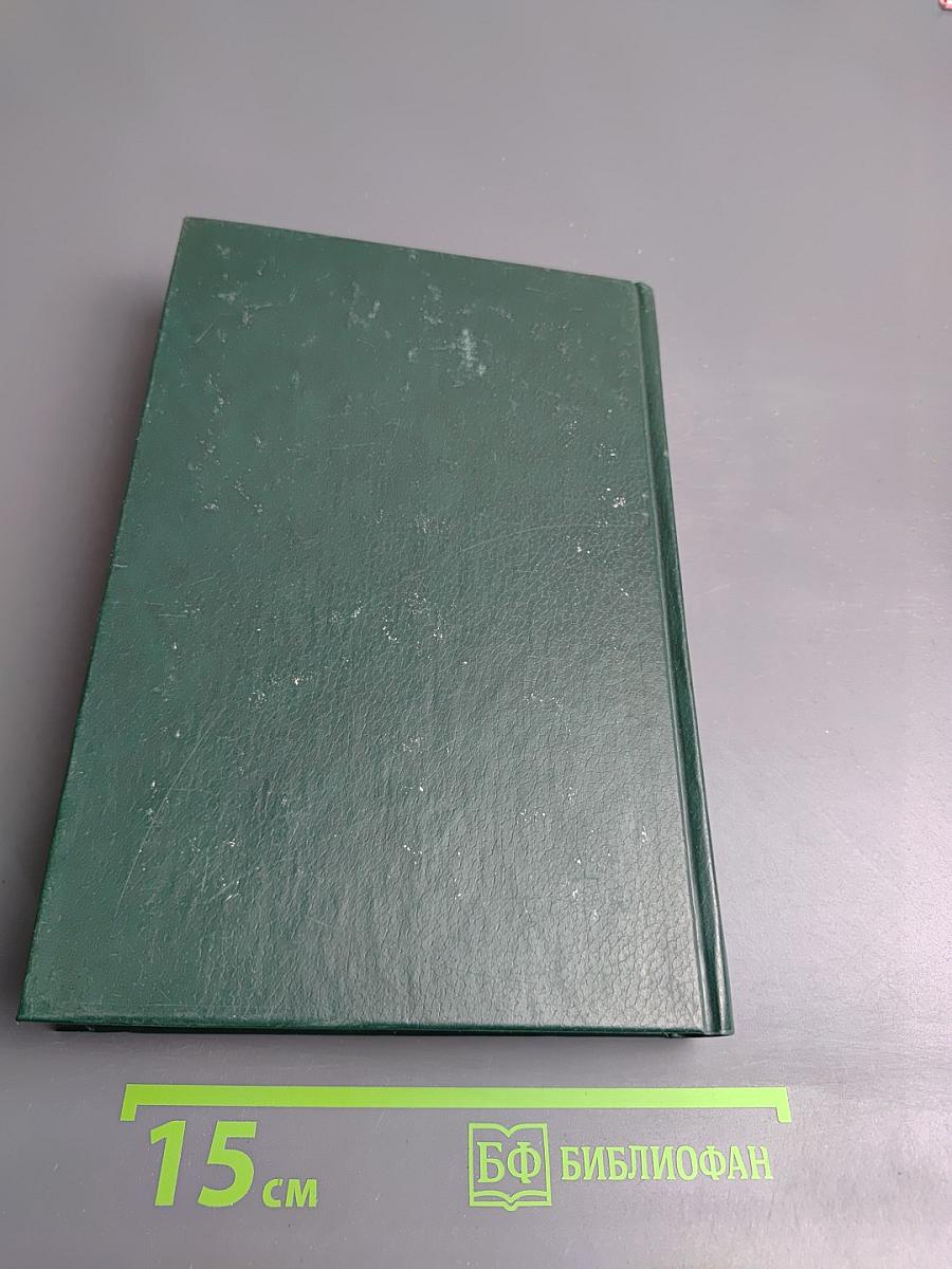 Дьявол в тумане