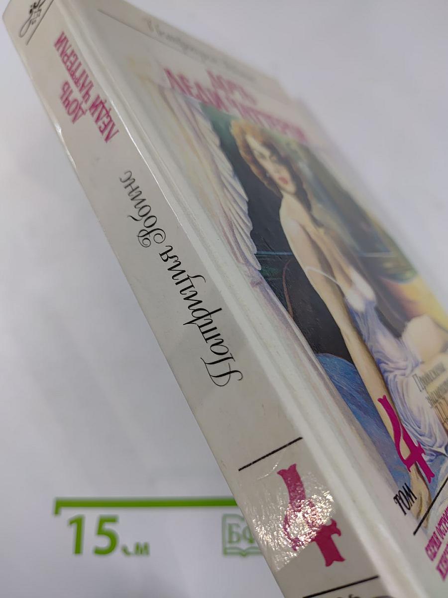 Дочь леди Чаттерли