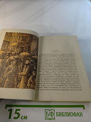 Остров фарисеев