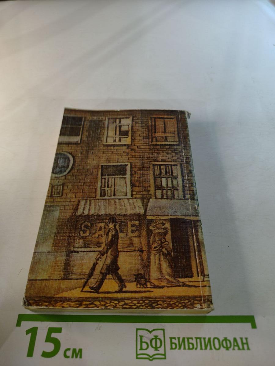 Остров фарисеев