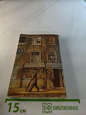 Остров фарисеев