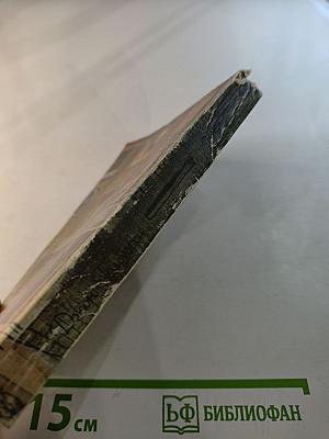 Остров фарисеев