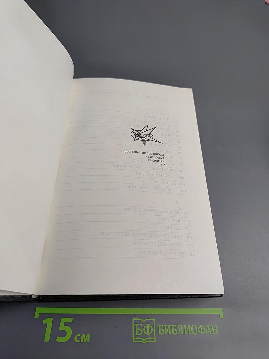 Вот что произошло