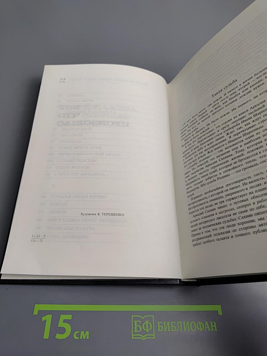 Вот что произошло