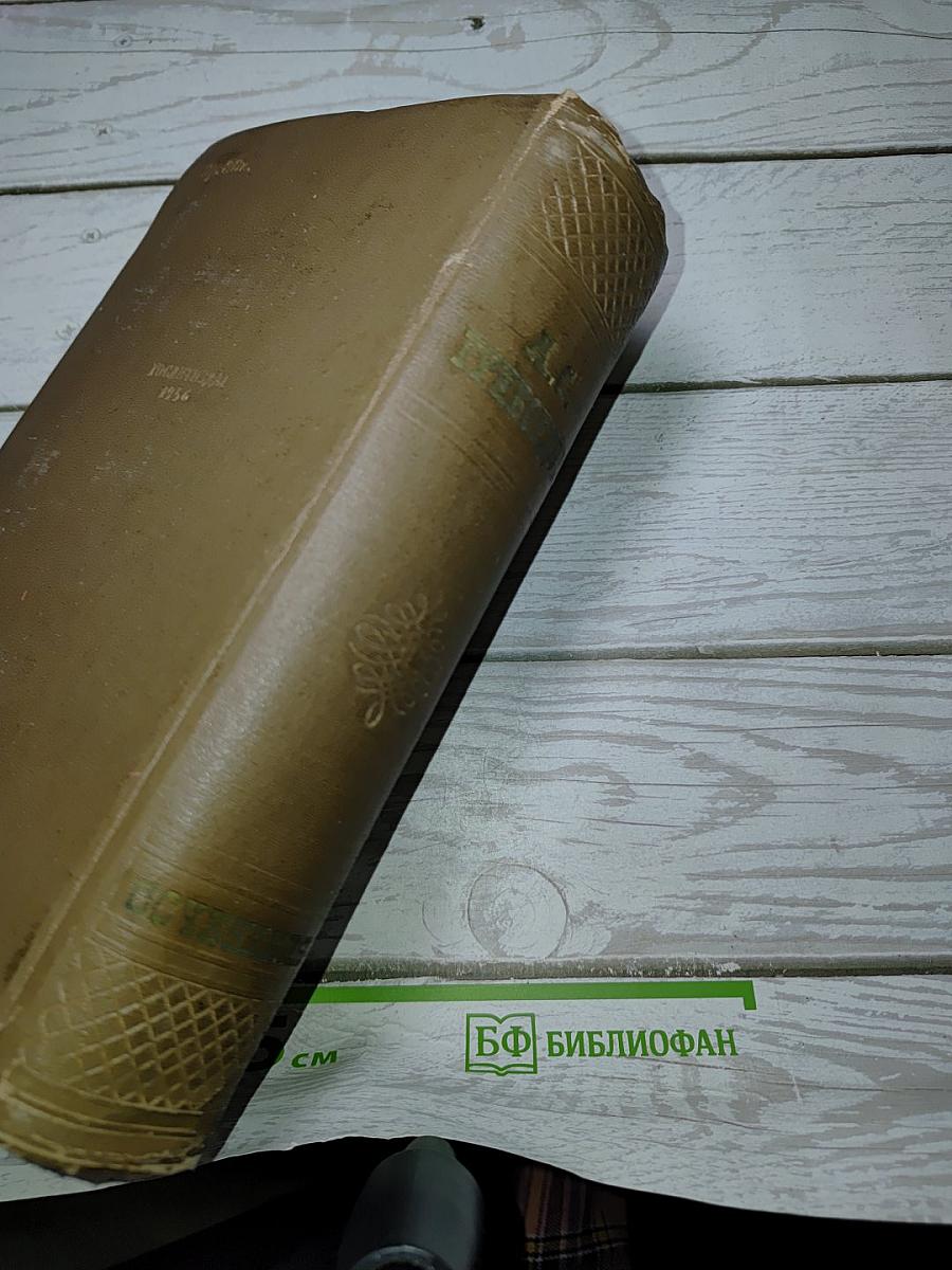 Сочинения