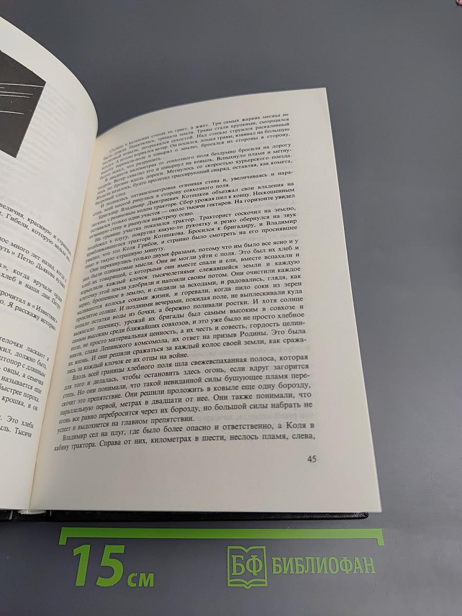 Вот что произошло