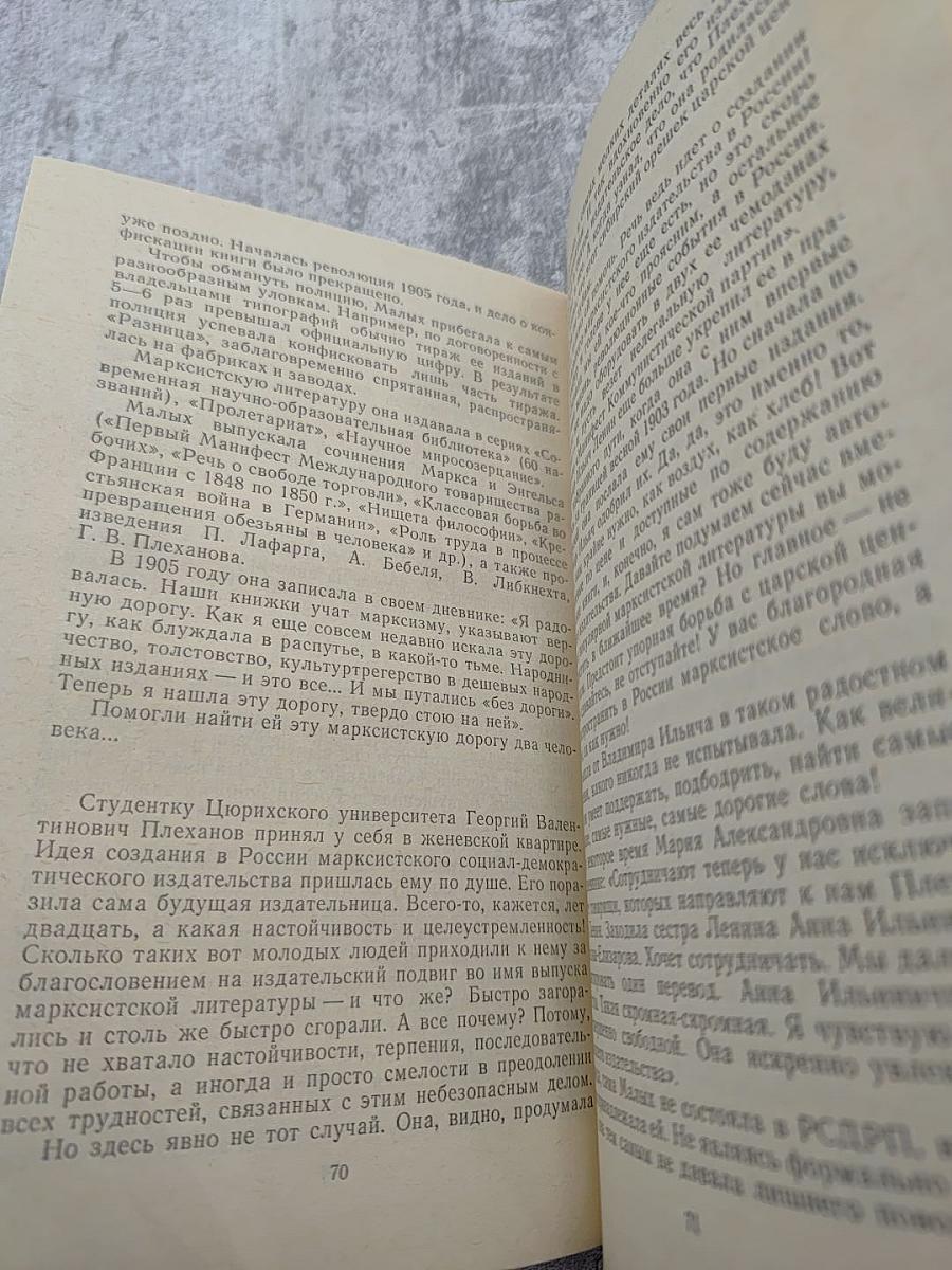 Стремянная, 12