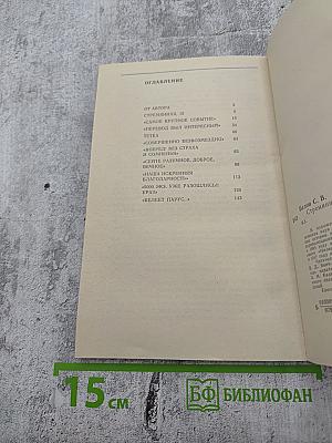 Стремянная, 12