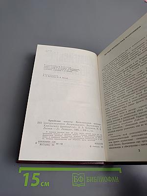 Армейские чекисты